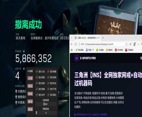 三角洲游戏外挂视频透视自瞄效果